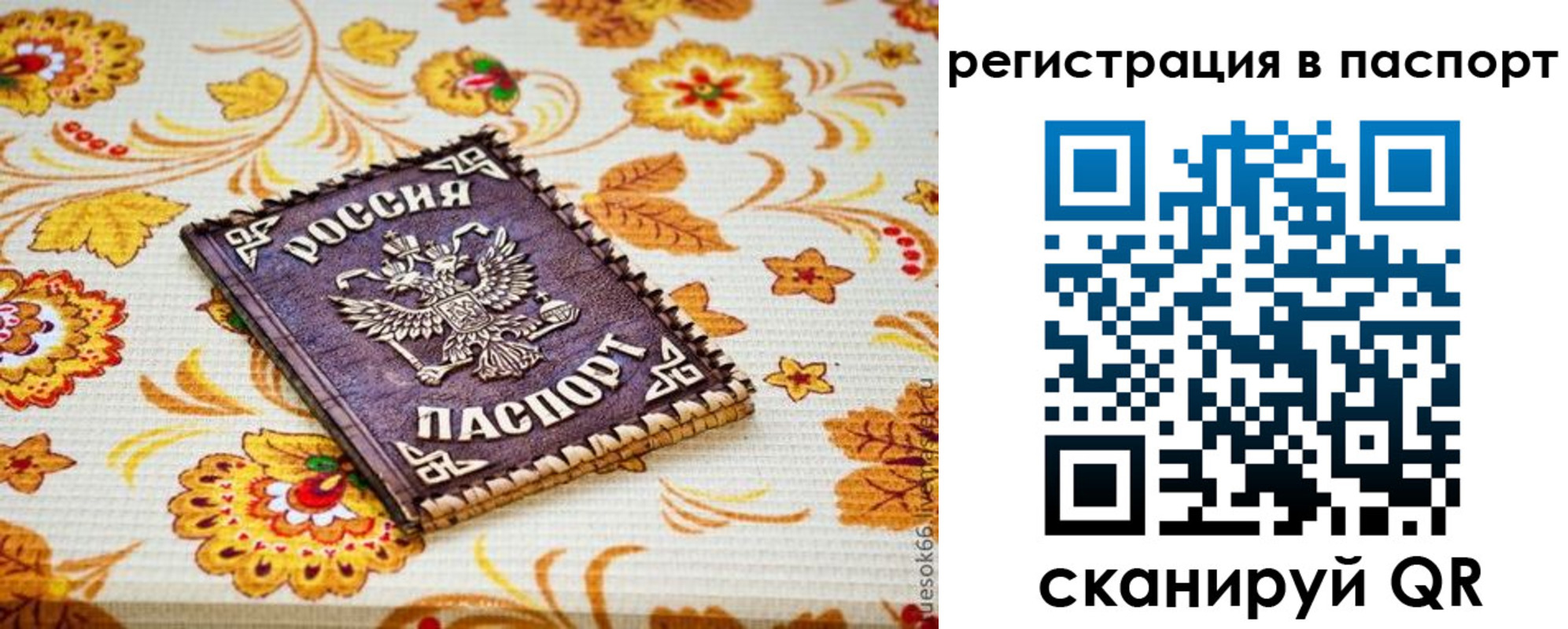 временная регистрация госуслуги в Очёре