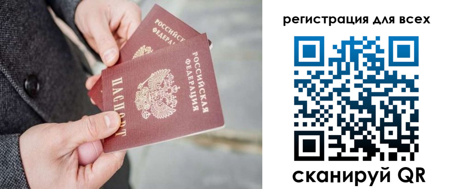 временная регистрация законно в Очёре