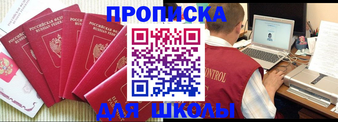 временная регистрация надежно в Очёре