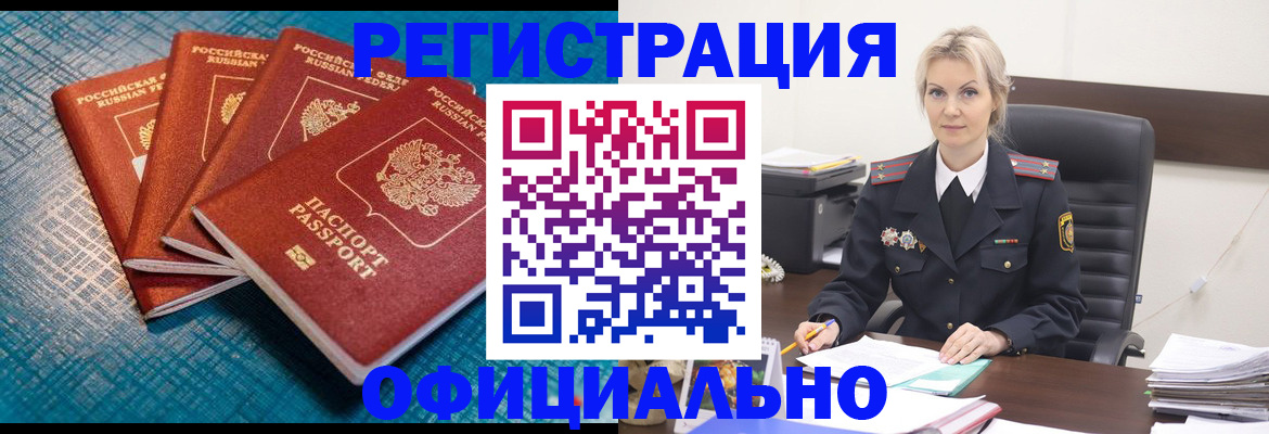прописка иностранных граждан в Очёре