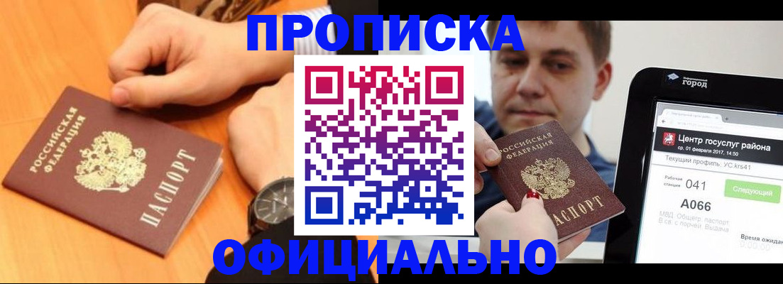 прописка поиск в Очёре